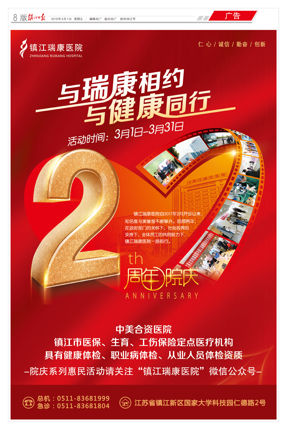 周年庆