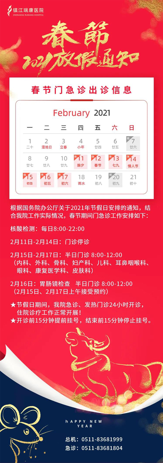 微信图片_20210208090320