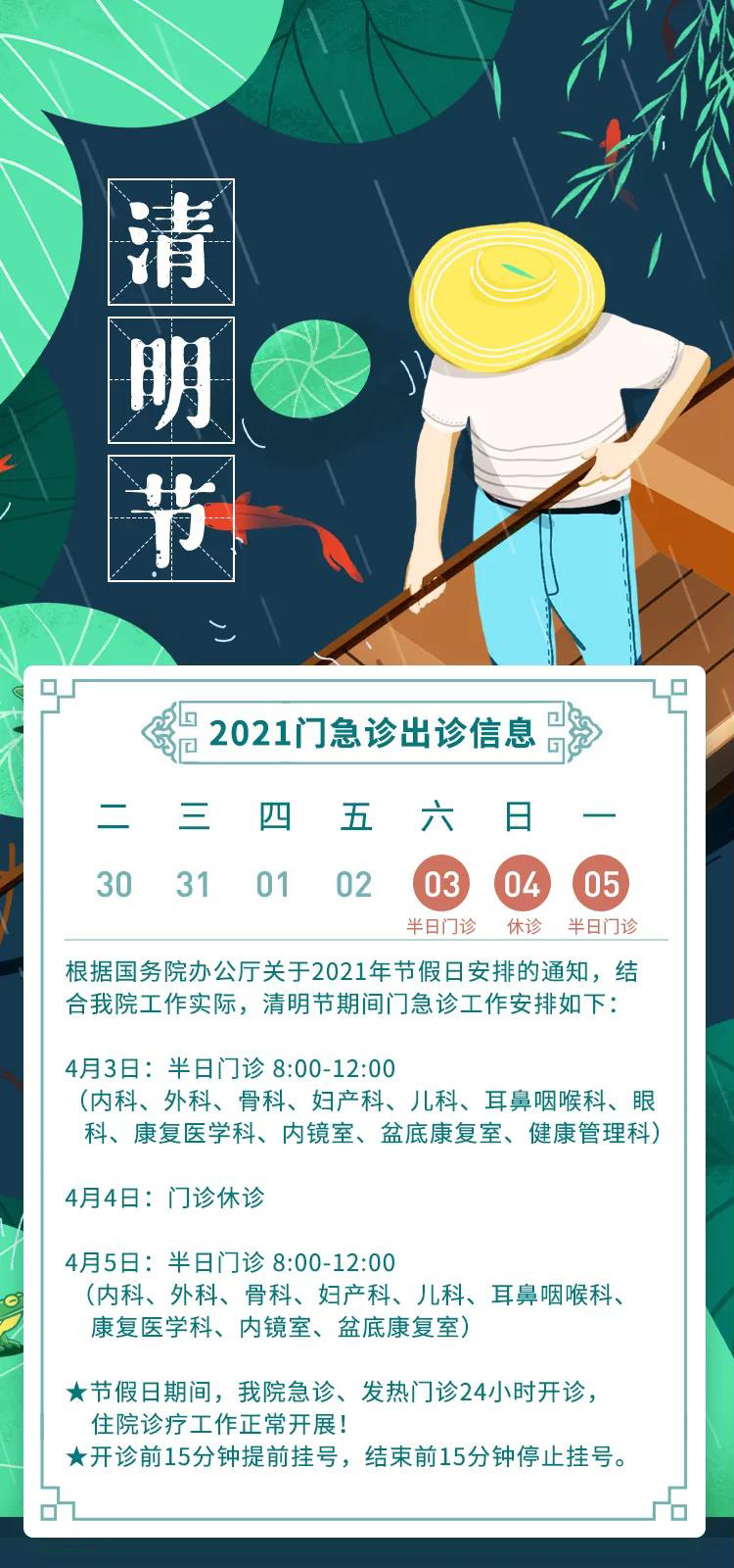 微信图片_20210331163015